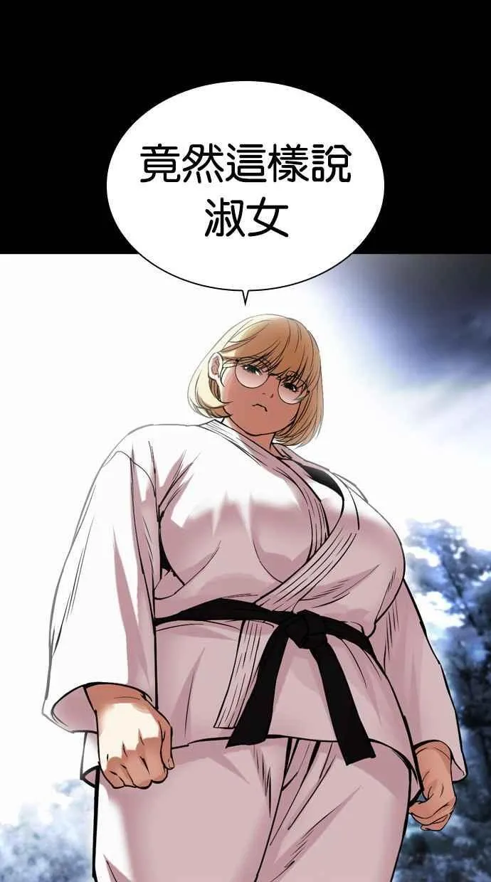 [第483话] 天俩 [02] 第54页