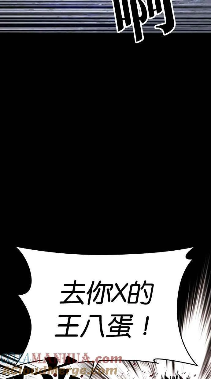 [第483话] 天俩 [02] 第29页
