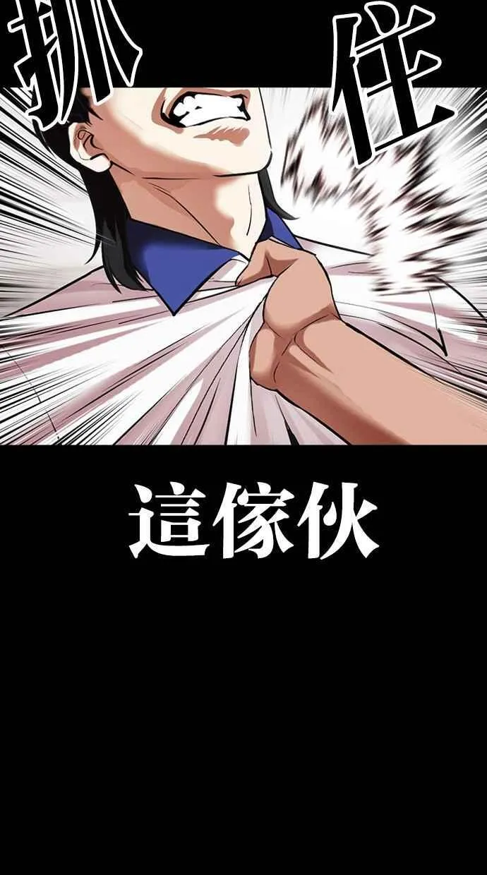 [第483话] 天俩 [02] 第82页
