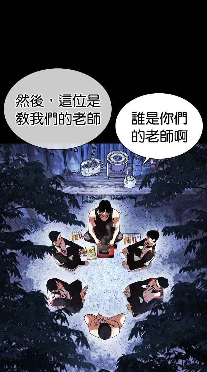 [第483话] 天俩 [02] 第18页