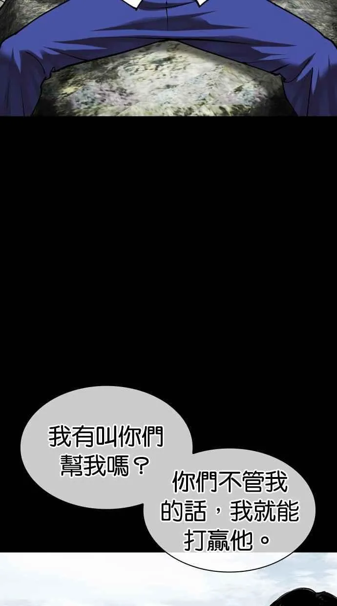 [第483话] 天俩 [02] 第118页