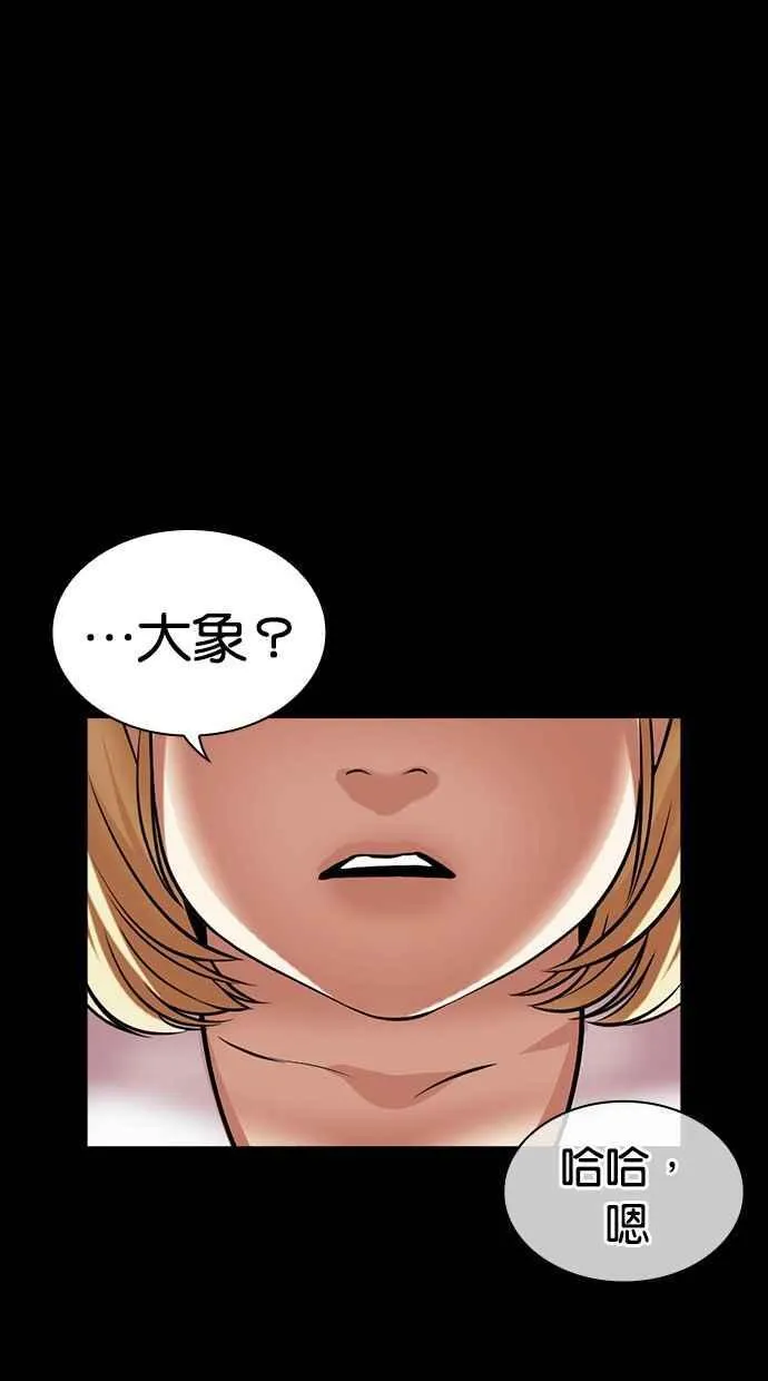 [第483话] 天俩 [02] 第47页