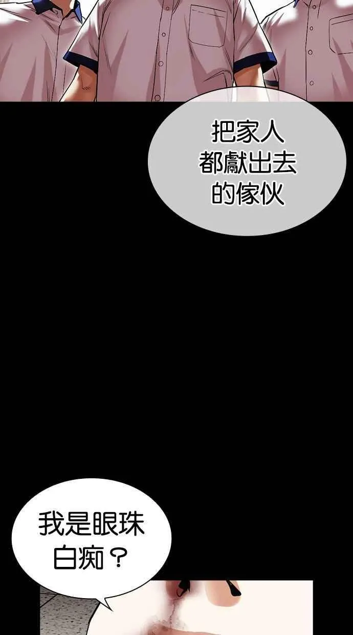 [第483话] 天俩 [02] 第98页