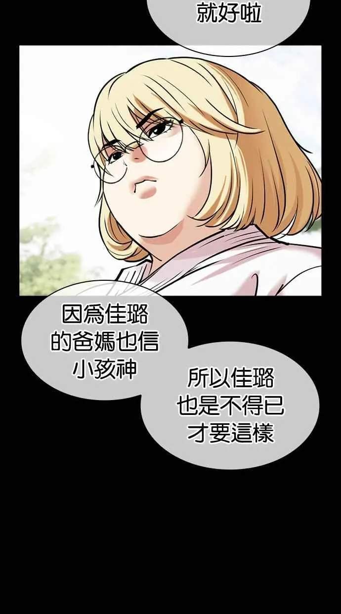 [第483话] 天俩 [02] 第126页