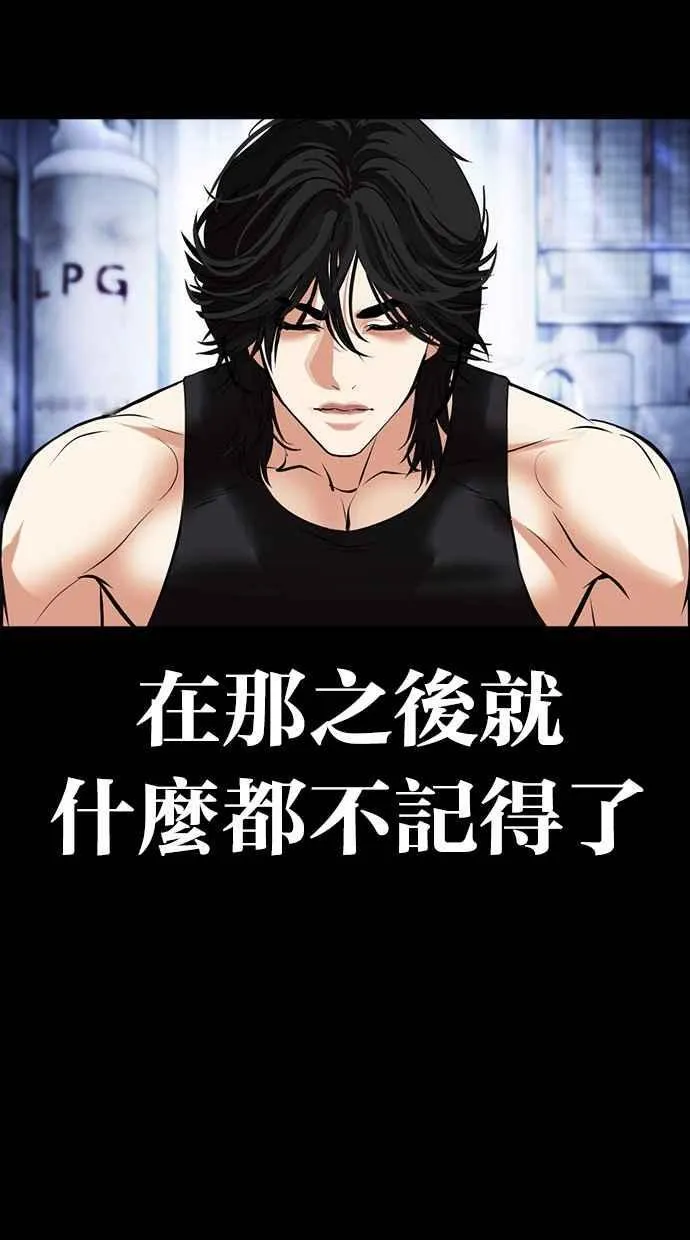 [第483话] 天俩 [02] 第51页
