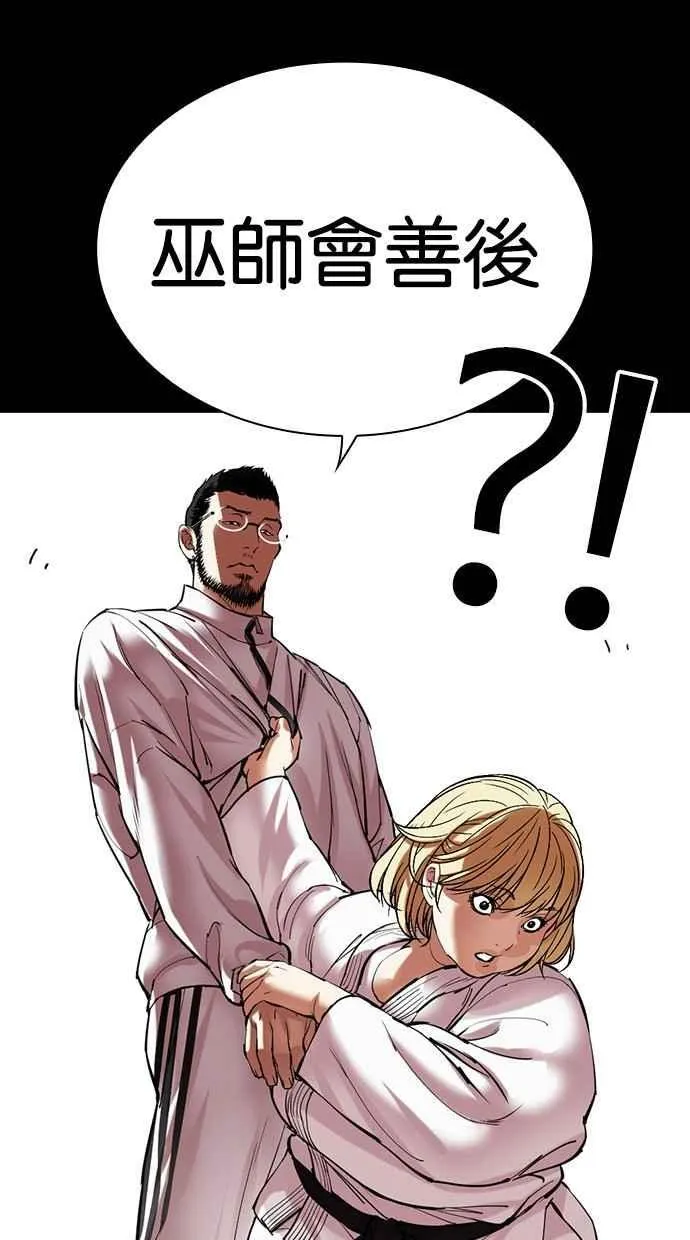 [第483话] 天俩 [02] 第164页