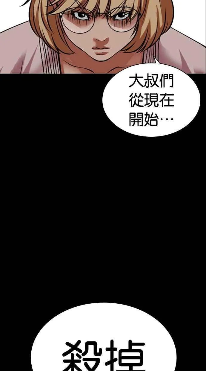 [第483话] 天俩 [02] 第158页