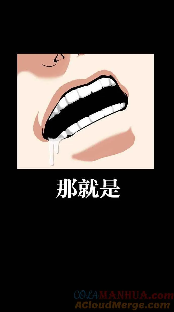 [第483话] 天俩 [02] 第53页