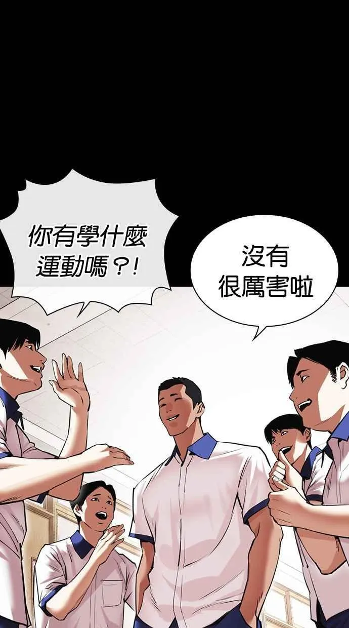 [第483话] 天俩 [02] 第91页