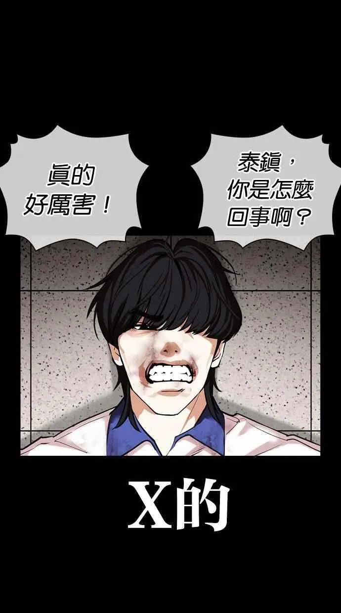 [第483话] 天俩 [02] 第90页
