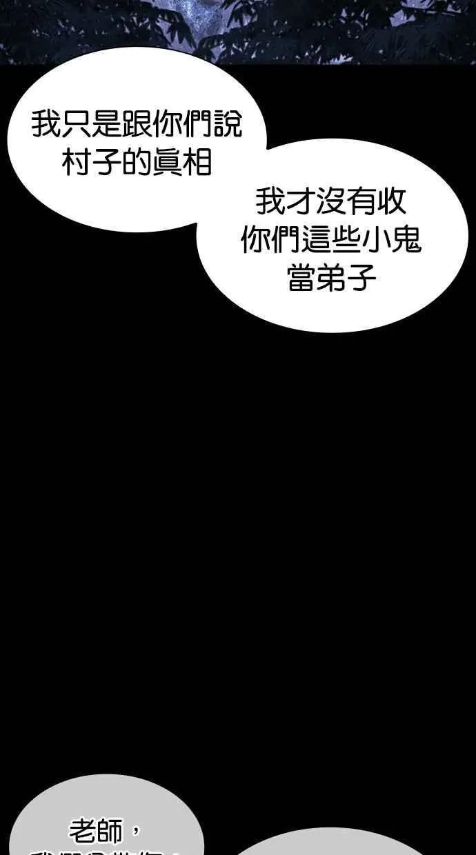 [第483话] 天俩 [02] 第19页