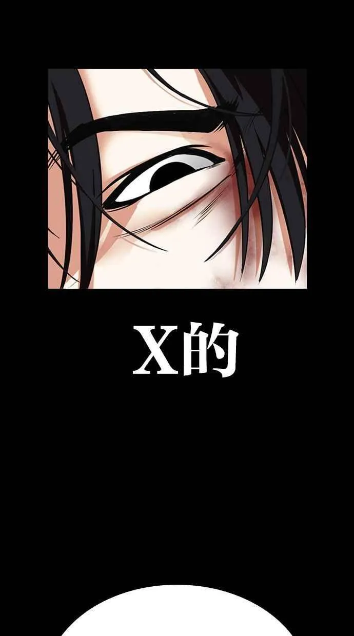[第483话] 天俩 [02] 第94页