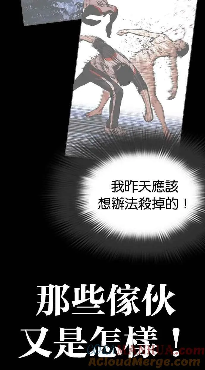 [第483话] 天俩 [02] 第65页