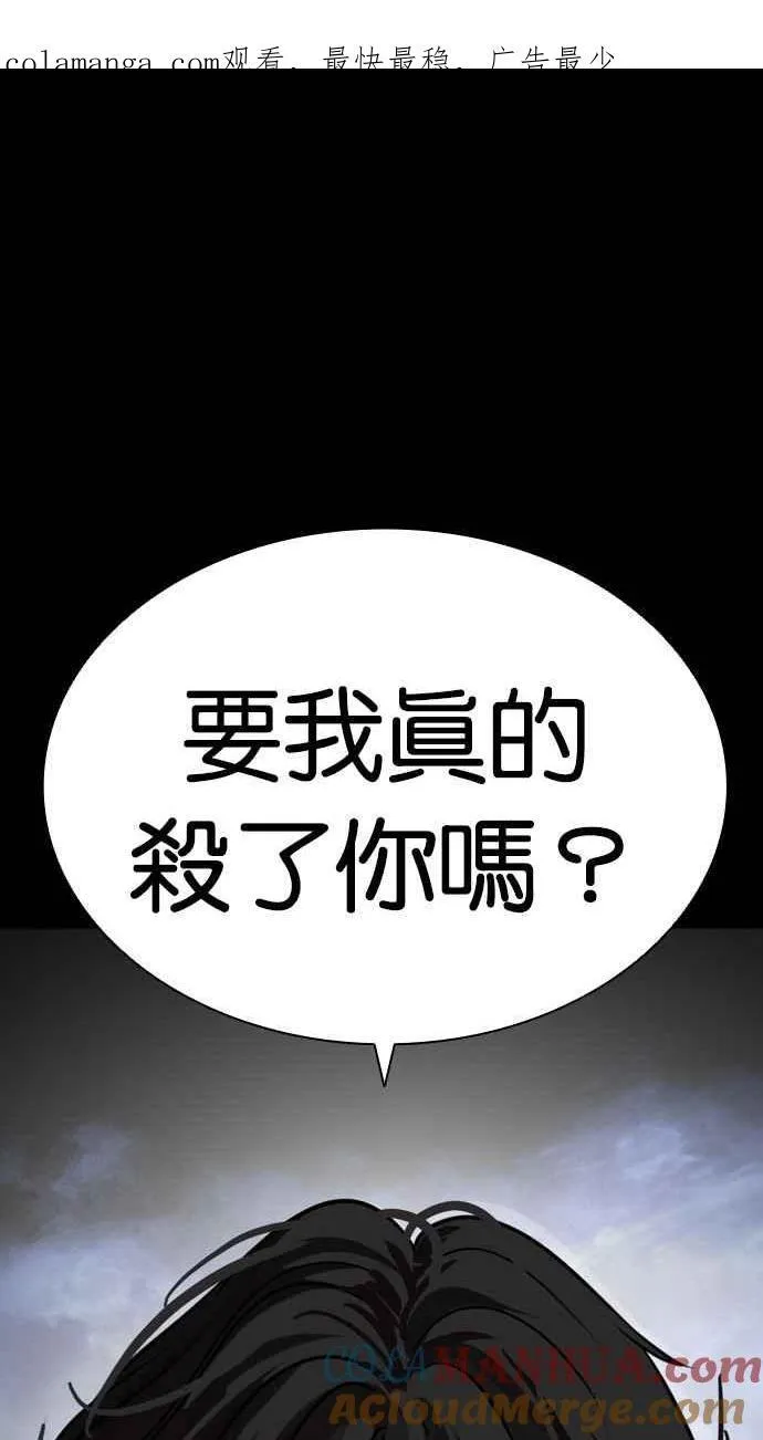 [第483话] 天俩 [02] 第1页