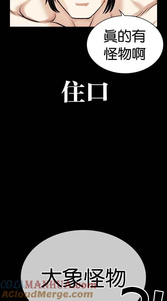 [第483话] 天俩 [02] 第45页