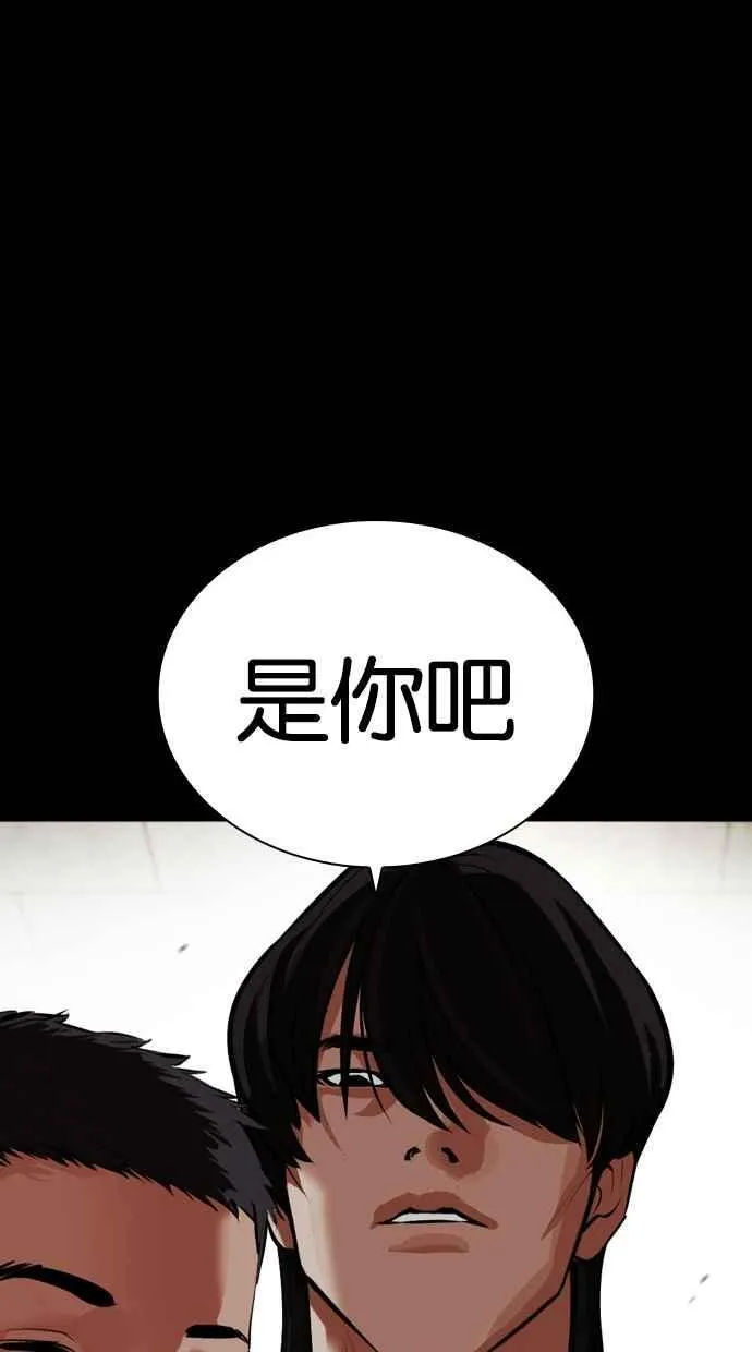 [第483话] 天俩 [02] 第70页
