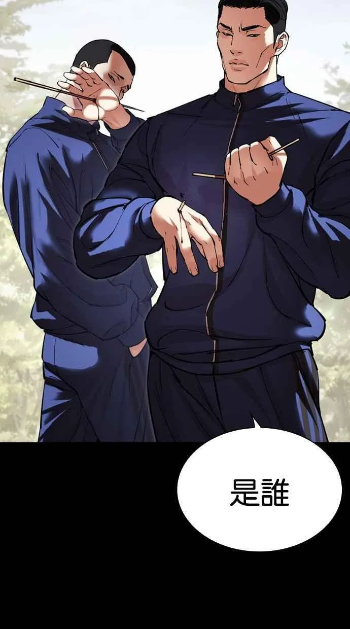 [第483话] 天俩 [02] 第170页