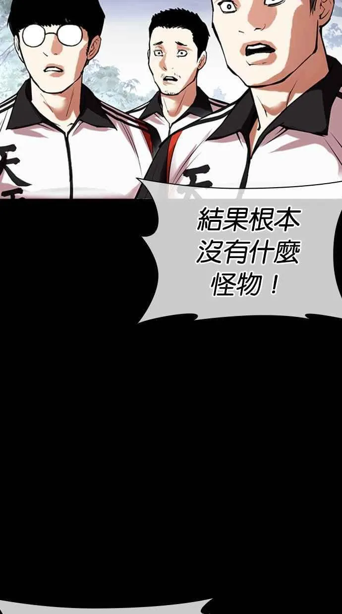 [第483话] 天俩 [02] 第24页