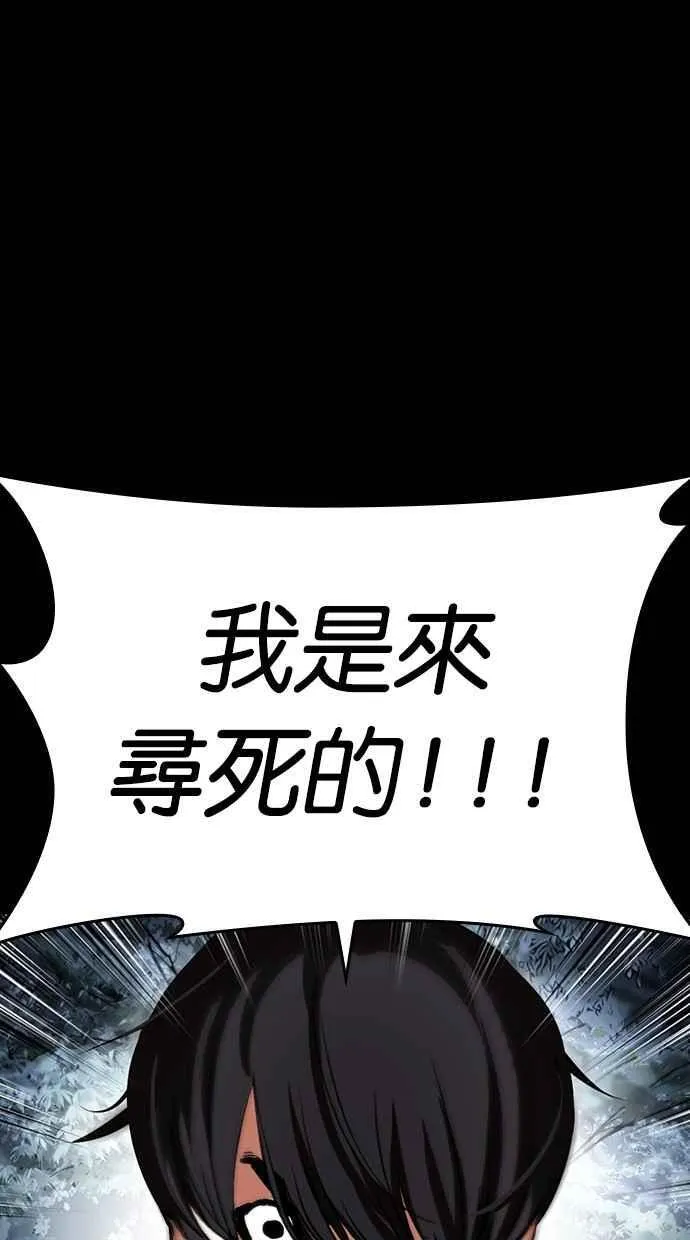 [第483话] 天俩 [02] 第22页