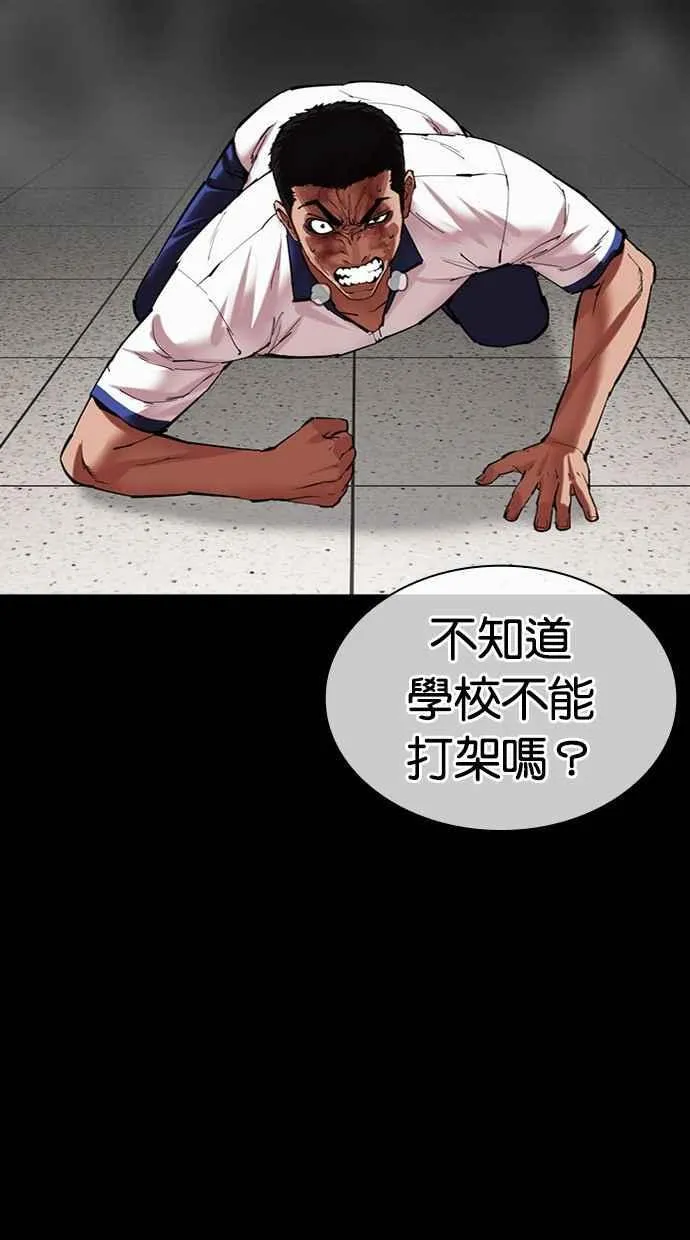 [第483话] 天俩 [02] 第112页