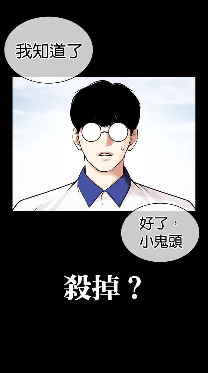 [第483话] 天俩 [02] 第166页