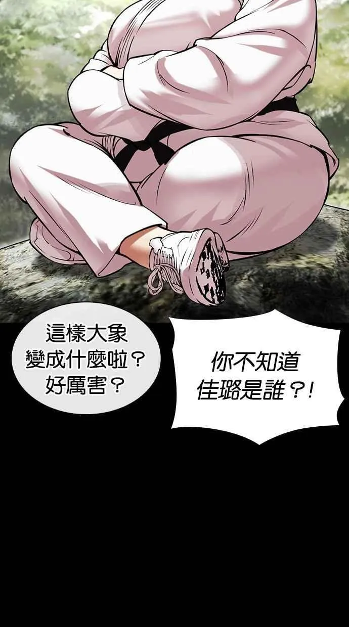 [第483话] 天俩 [02] 第123页