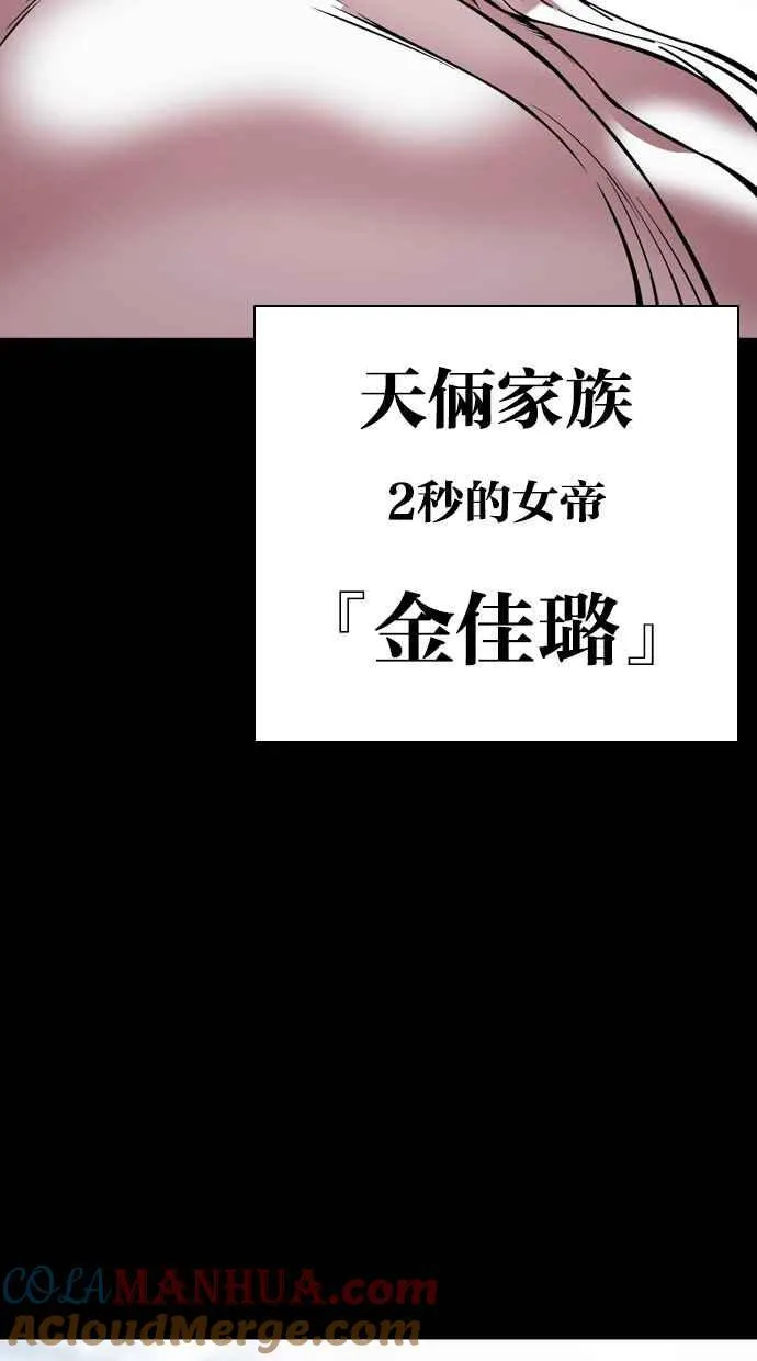 [第483话] 天俩 [02] 第57页