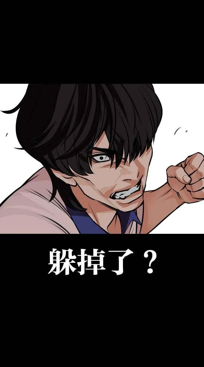 [第483话] 天俩 [02] 第79页