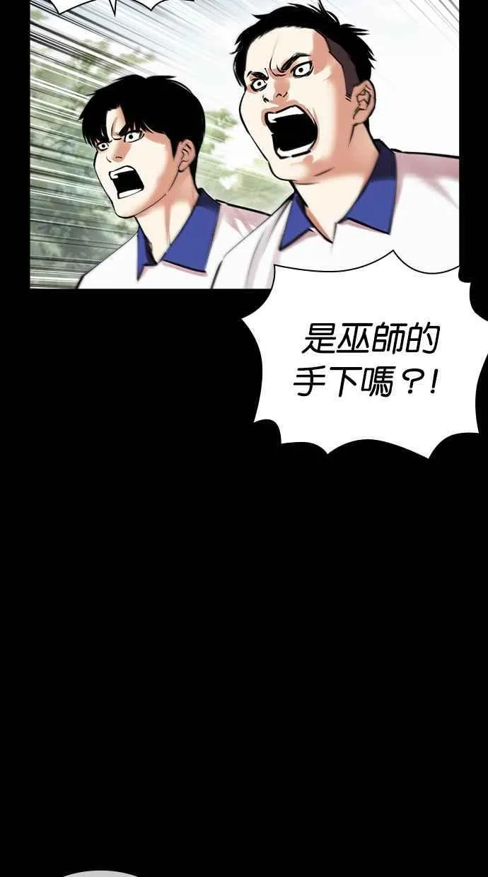 [第483话] 天俩 [02] 第147页