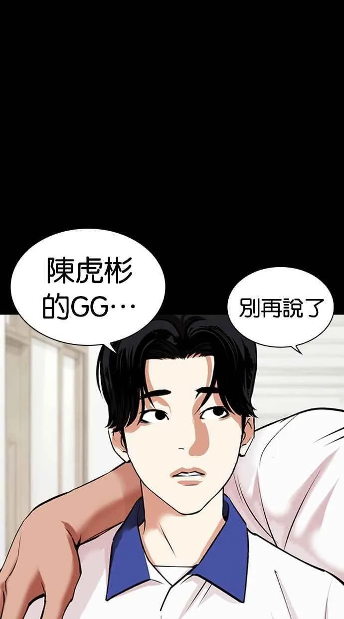[第483话] 天俩 [02] 第66页