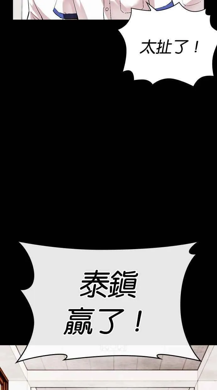 [第483话] 天俩 [02] 第88页