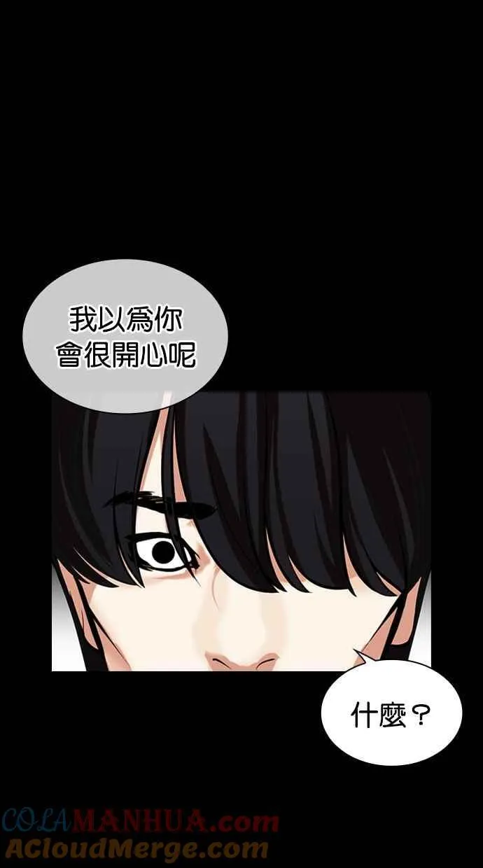 [第483话] 天俩 [02] 第73页