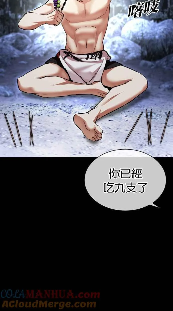 [第483话] 天俩 [02] 第9页