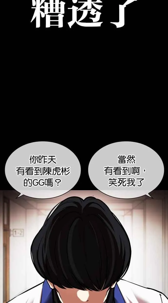 [第483话] 天俩 [02] 第62页