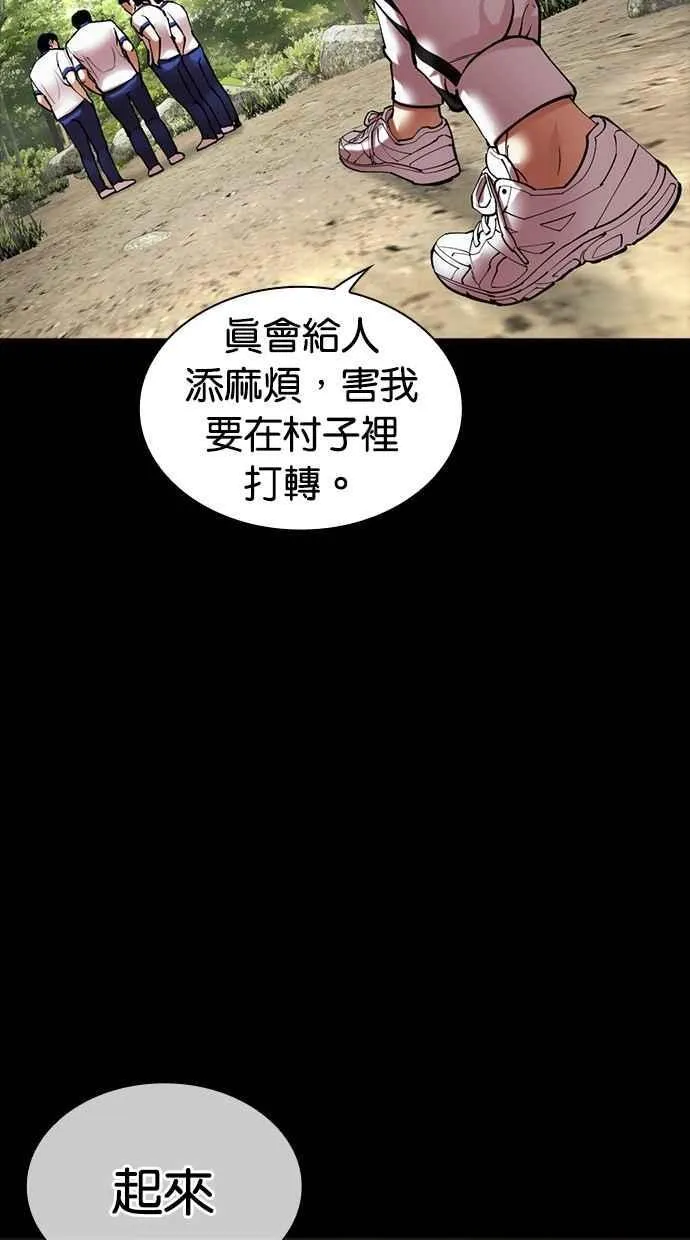 [第483话] 天俩 [02] 第142页