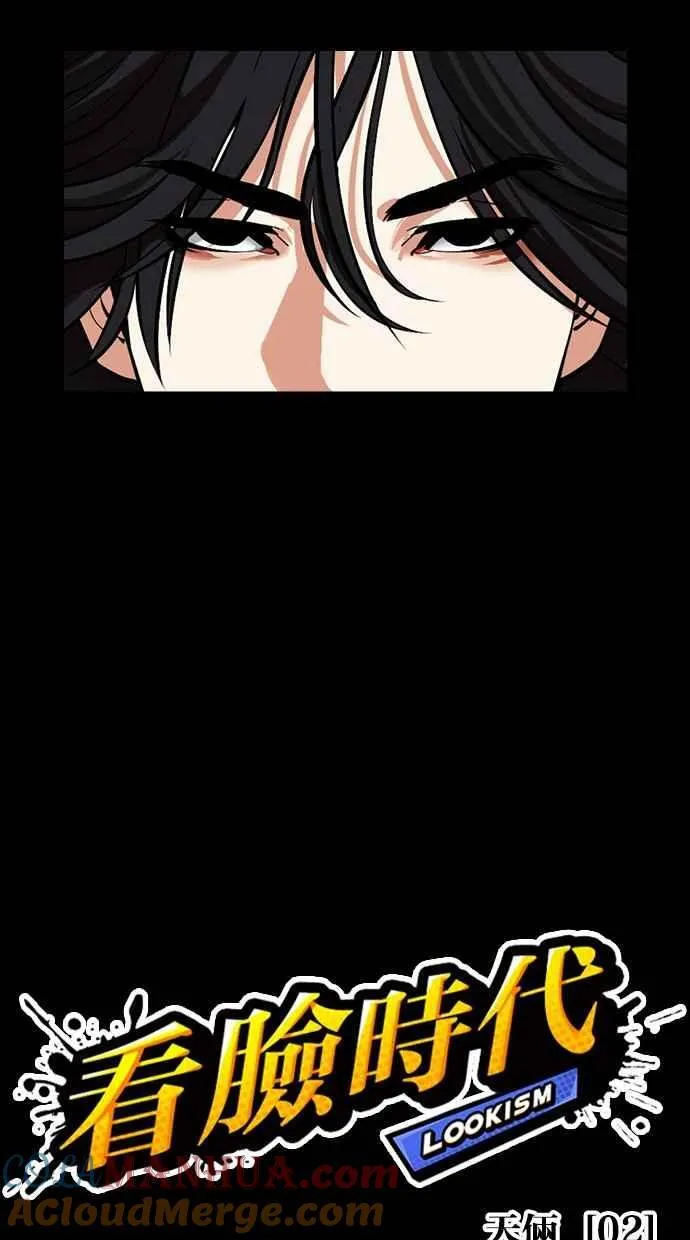 [第483话] 天俩 [02] 第5页
