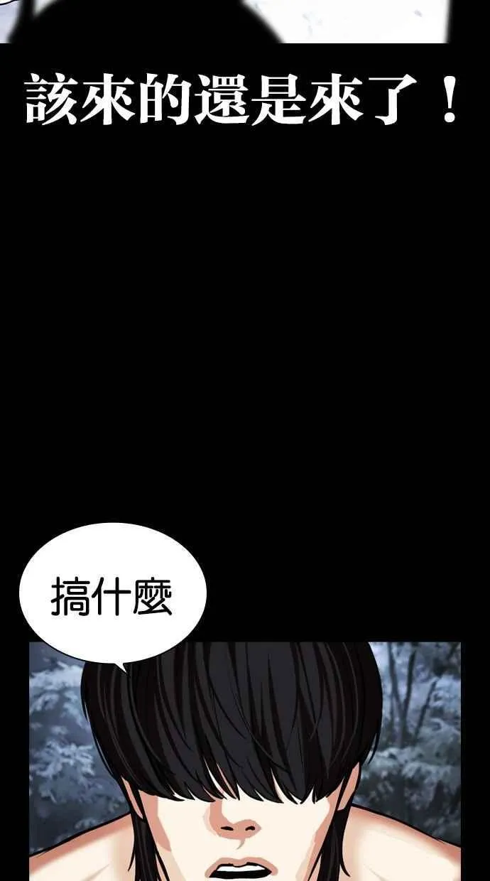 [第483话] 天俩 [02] 第44页