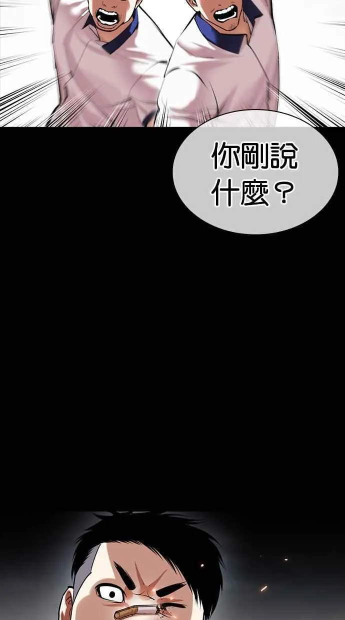 [第483话] 天俩 [02] 第151页