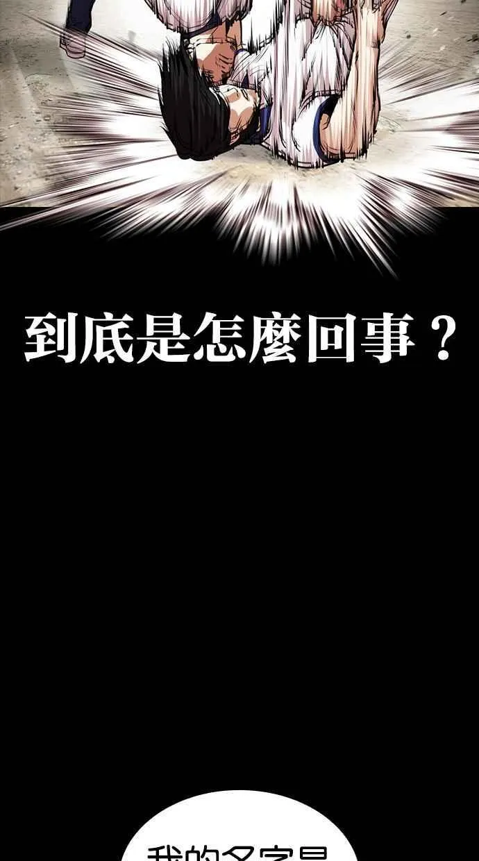 [第483话] 天俩 [02] 第132页