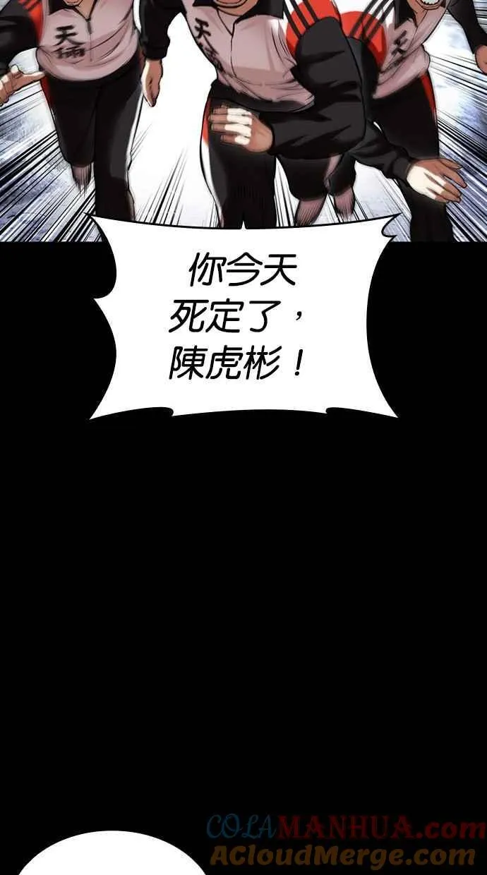 [第483话] 天俩 [02] 第41页