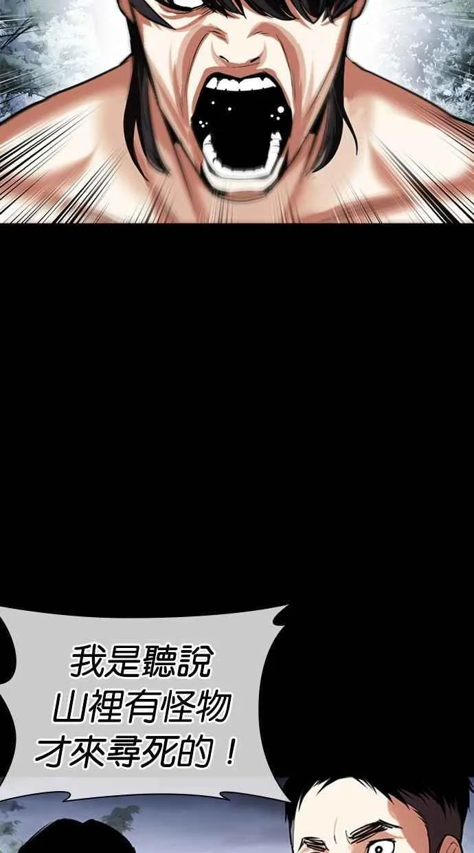 [第483话] 天俩 [02] 第23页