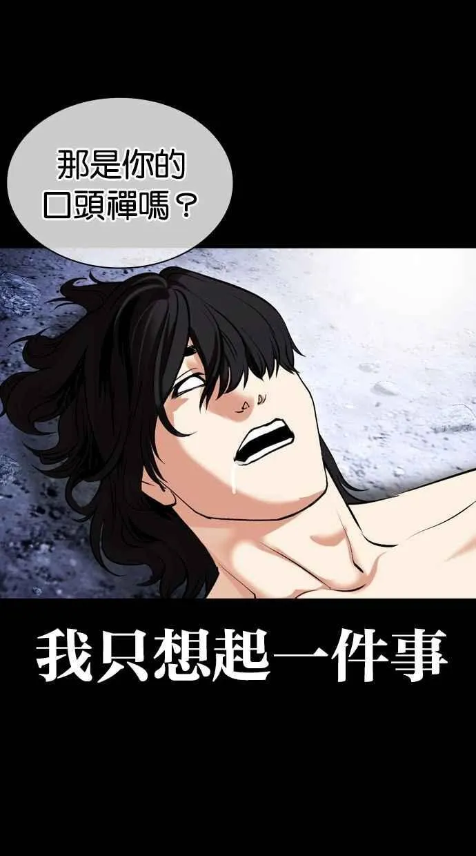 [第483话] 天俩 [02] 第52页