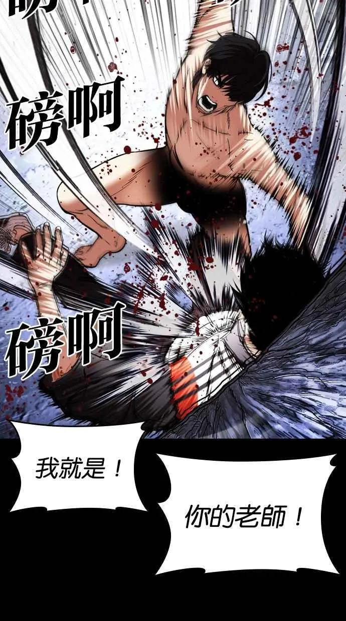 [第483话] 天俩 [02] 第34页