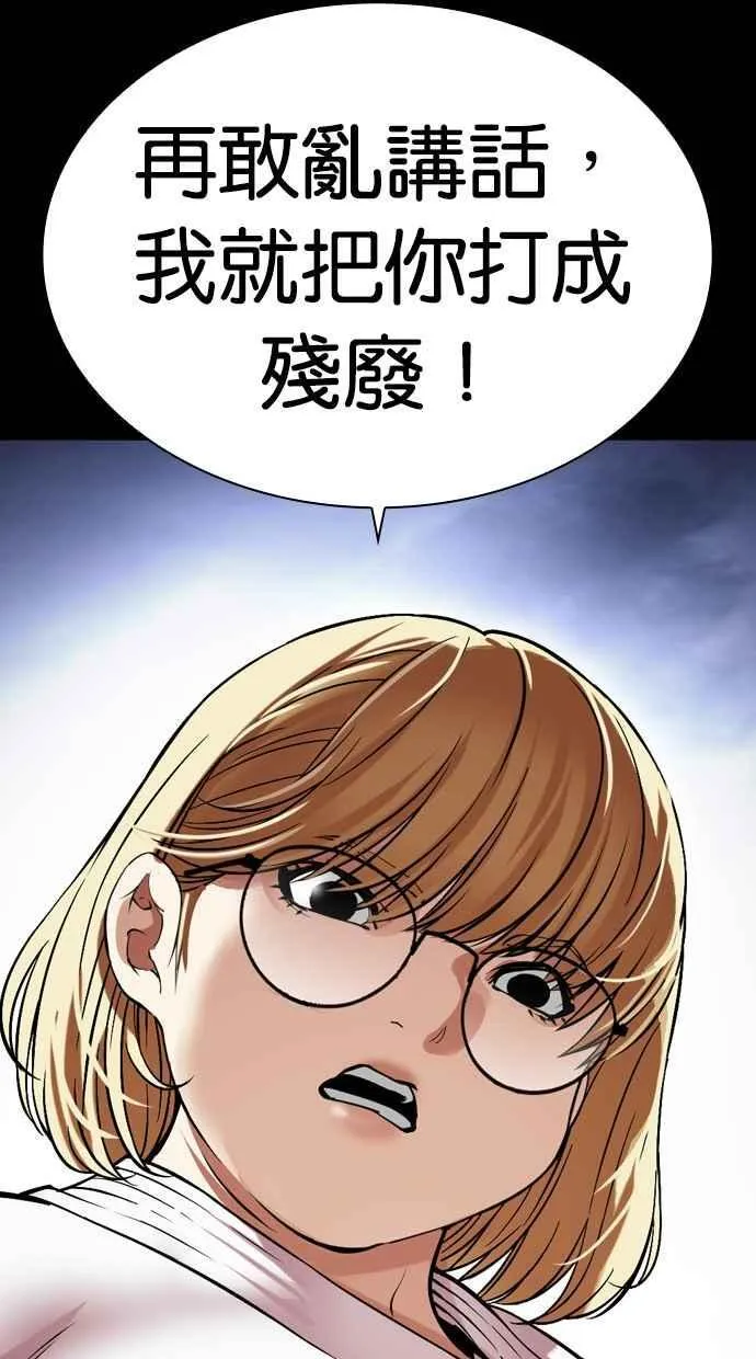[第483话] 天俩 [02] 第56页