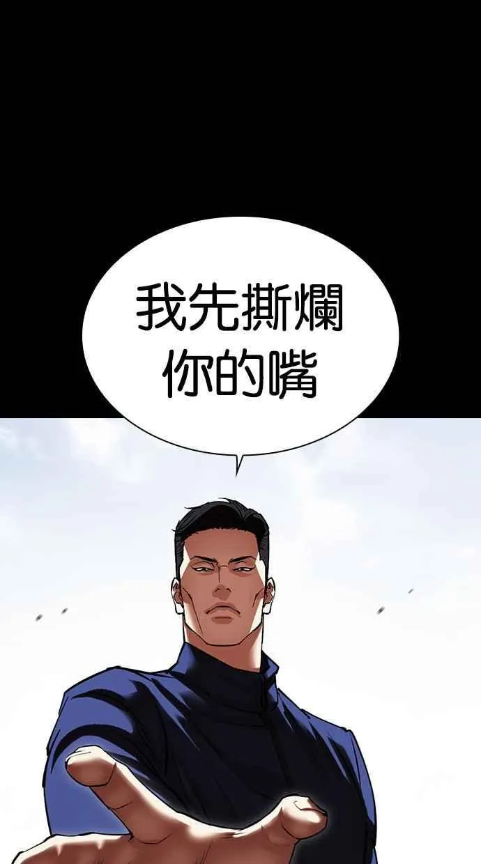 [第483话] 天俩 [02] 第167页