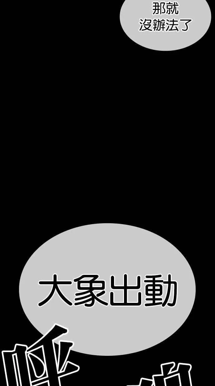 [第483话] 天俩 [02] 第108页