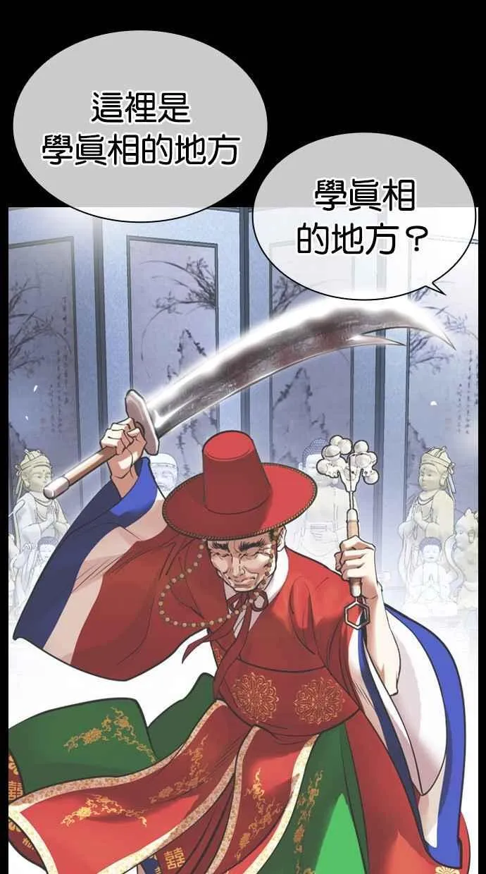 [第483话] 天俩 [02] 第16页