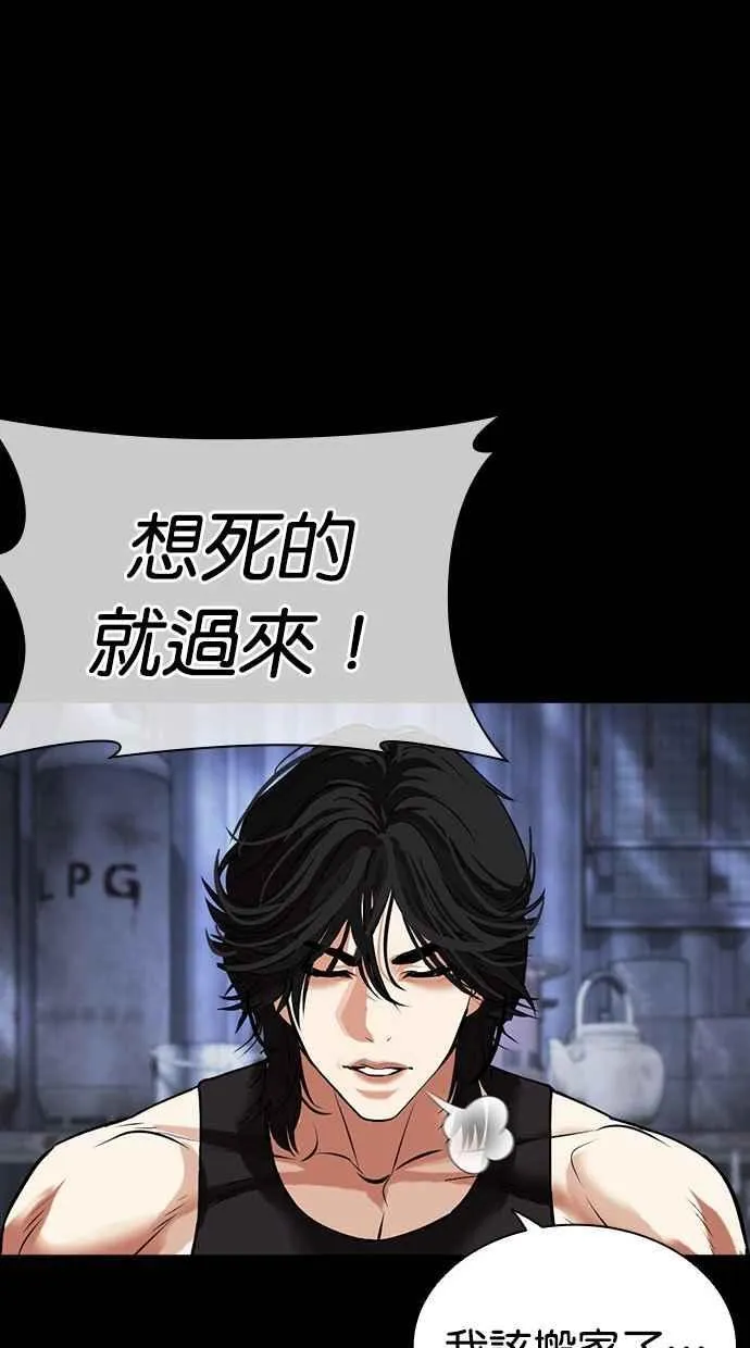 [第483话] 天俩 [02] 第39页
