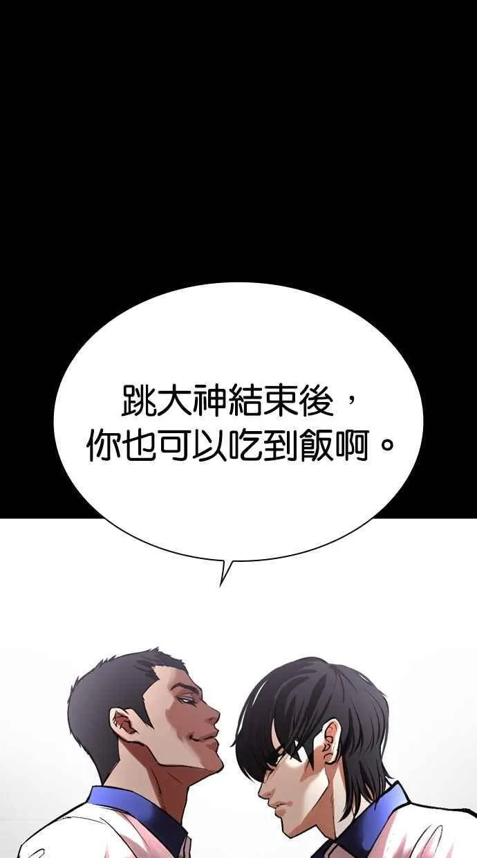 [第483话] 天俩 [02] 第74页