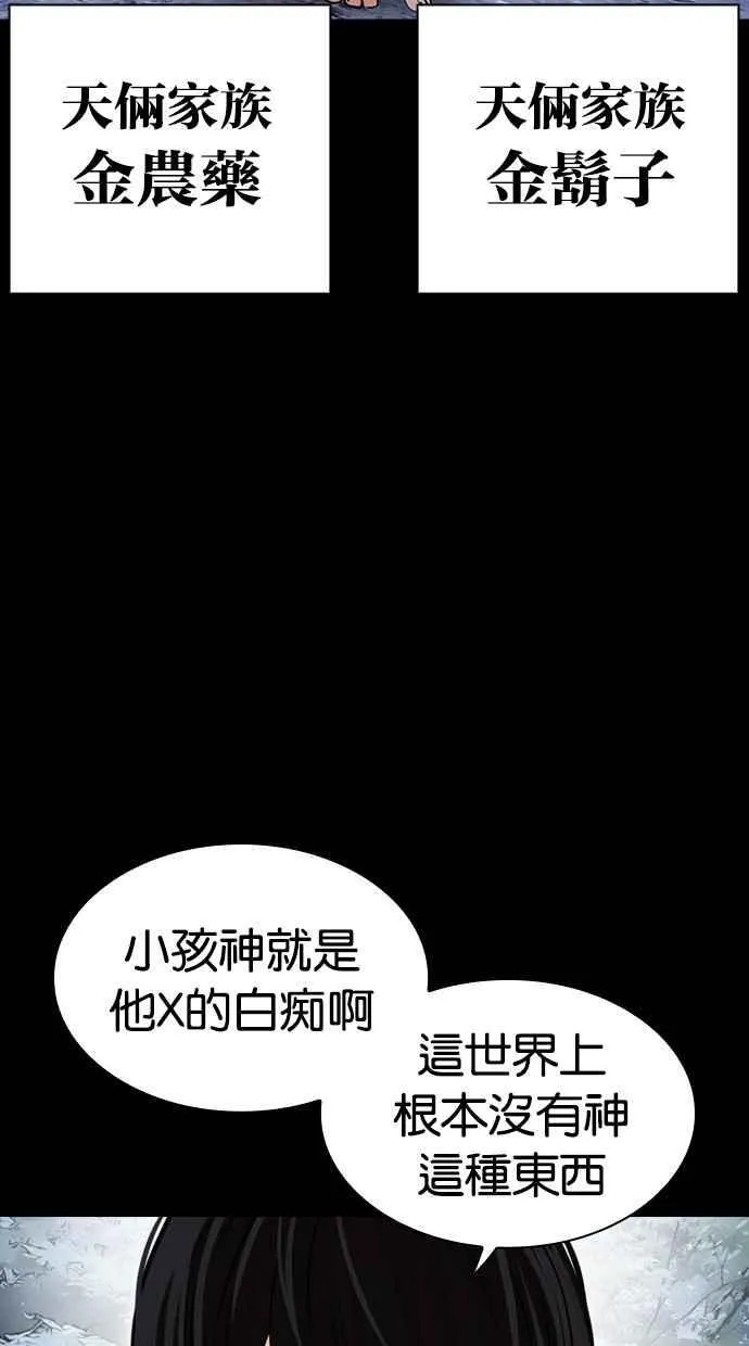 [第483话] 天俩 [02] 第14页